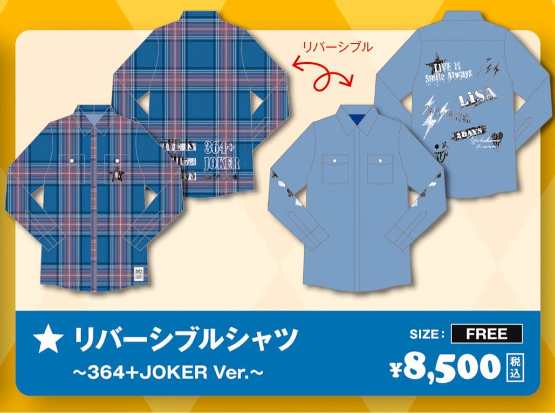 【新品未使用】LiSA リバーシブルチェックシャツ
