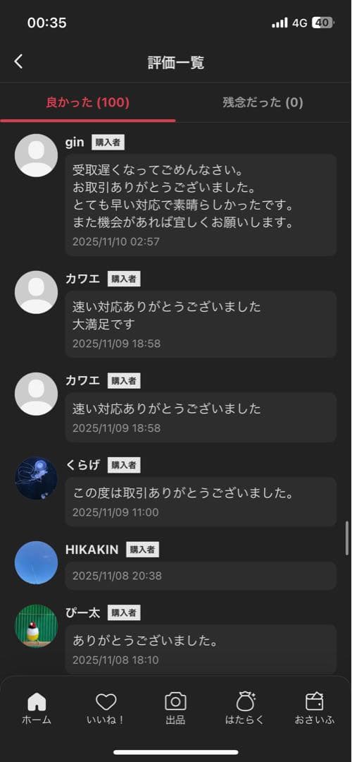 【正規品・未開封】ラブブ Big into Energy 6個