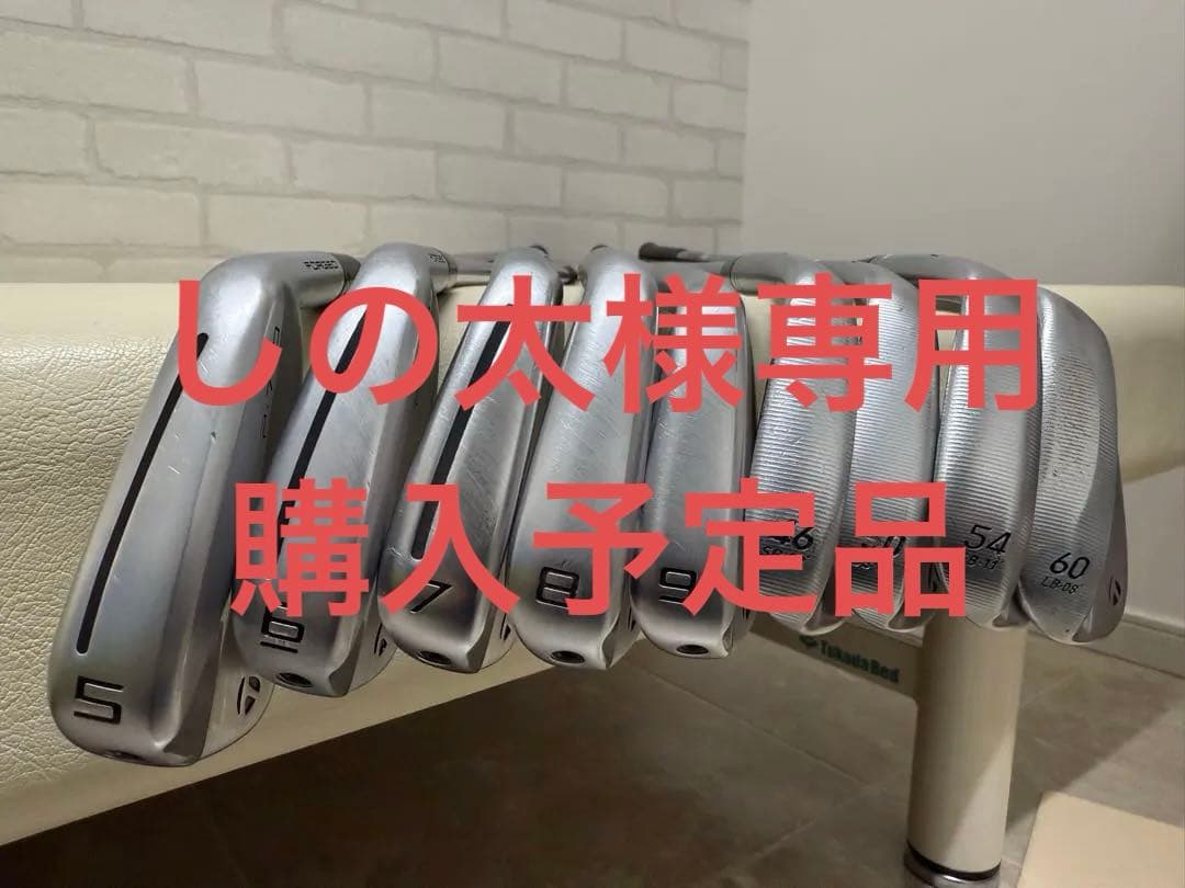 テーラーメイドアイアン9本P7702023 MG4ウェッジプロジェクトX5.5