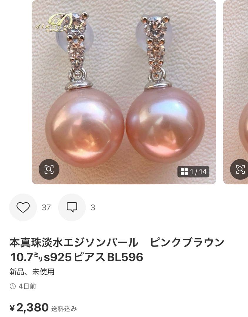 リカちゃんバロックパール　メタリックピンク26㍉お花ブローチBEN692