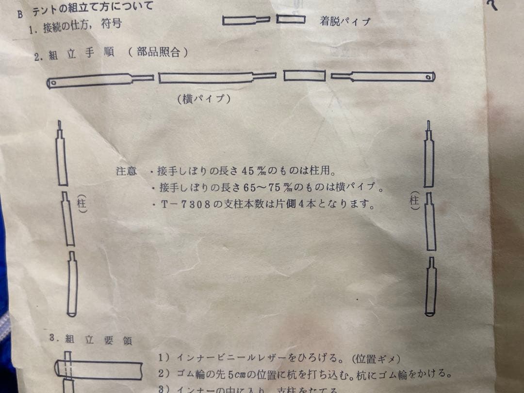 TRIGANO OTAWA トリガノ オタワ T7310 テント 青