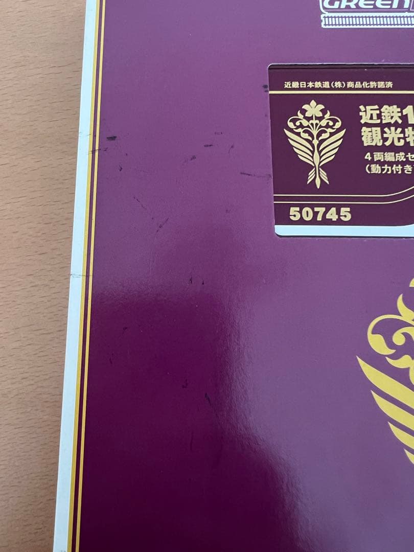 近鉄19200系 観光特急あをによし 4両セット