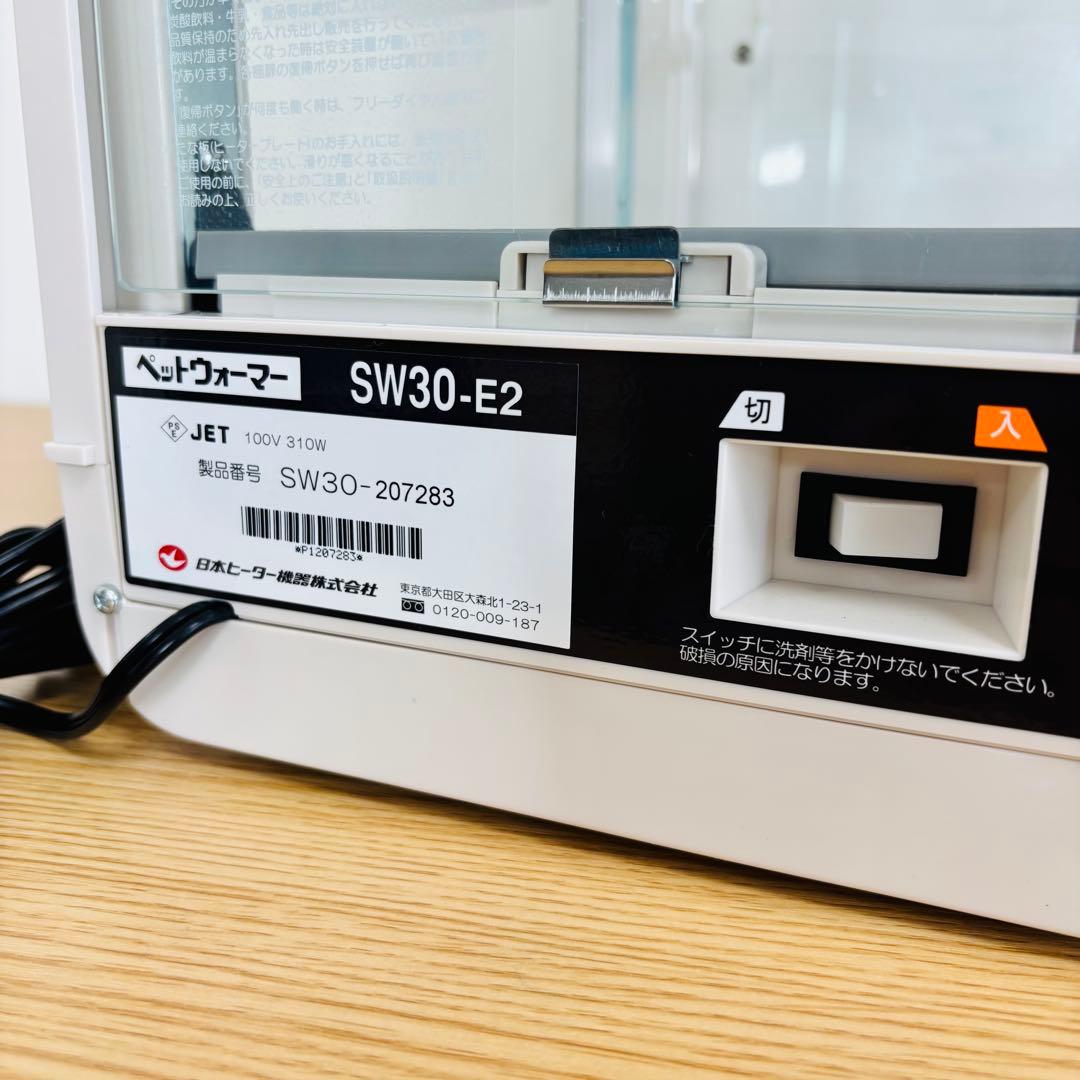 日本ヒーター機器 ペットウォーマー(保温庫) SW30-E2
