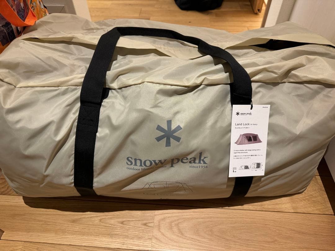 ランドロックアイボリーパック