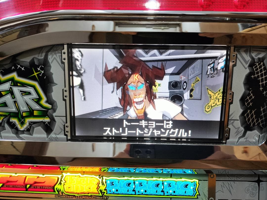 【パチスロ実機】ロデオ★ジェットセットラジオ【不要機付】４号機・人気台