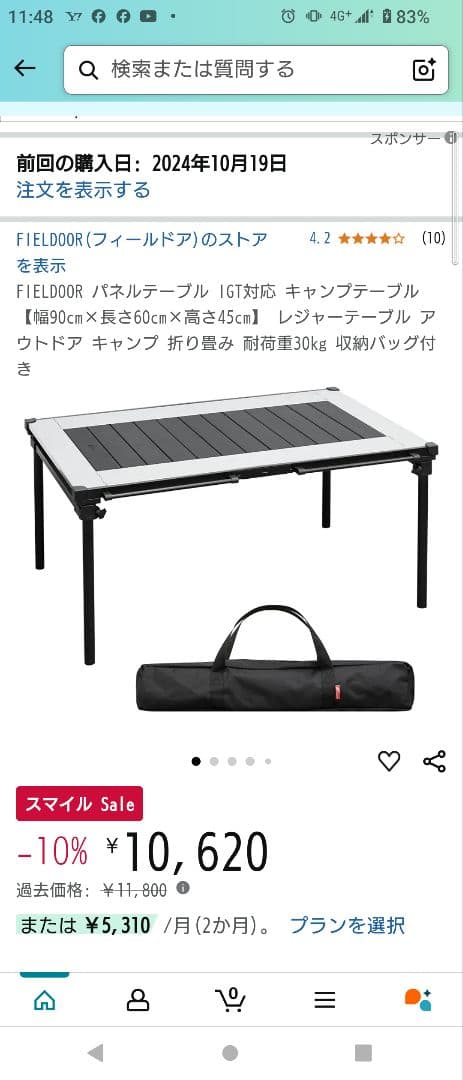 FIELDOOR パネルテーブル IGT対応