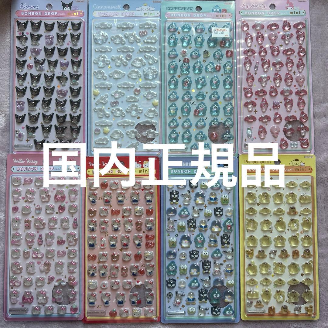 【国内正規品】サンリオ ボンボンドロップミニ シールセット コンプセット