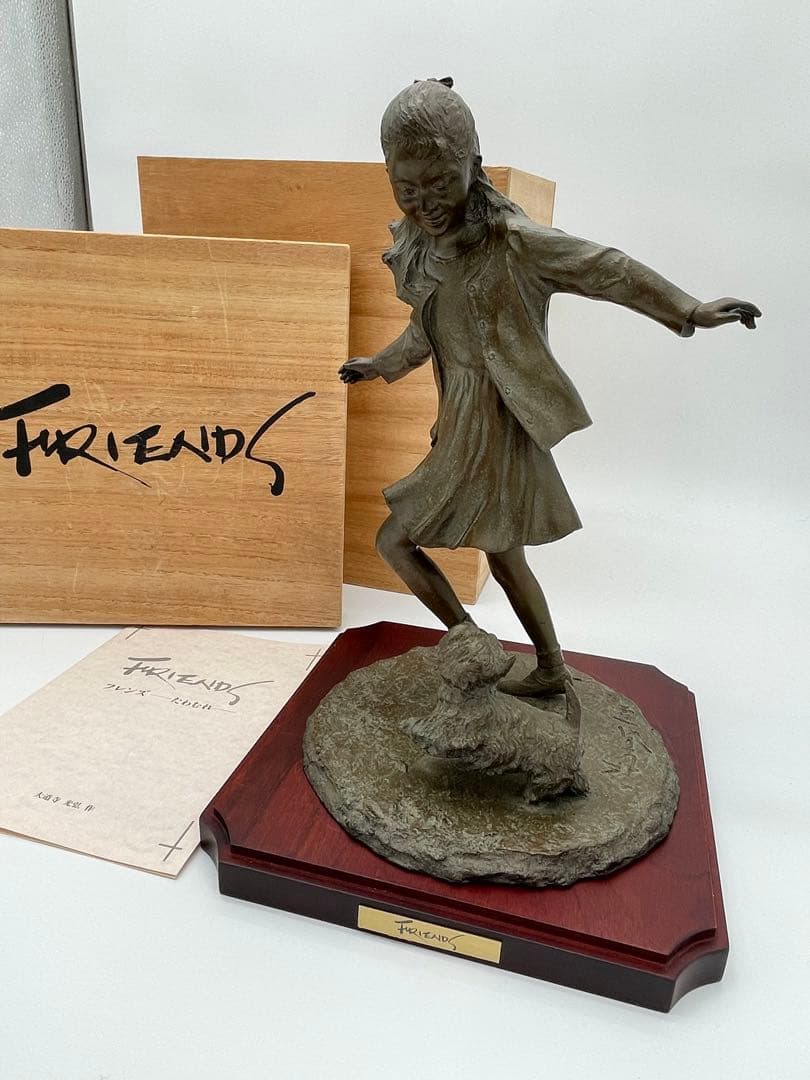 【大道寺 光弘】のブロンズ像【FRIENDS たわむれ】少女と仔犬の置物　②