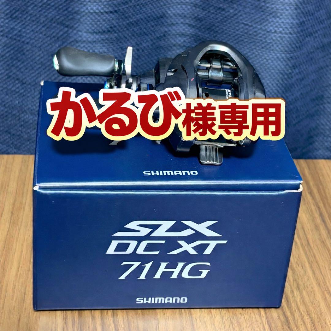 SHIMANO SLX DC XT 71HG ベイトリール