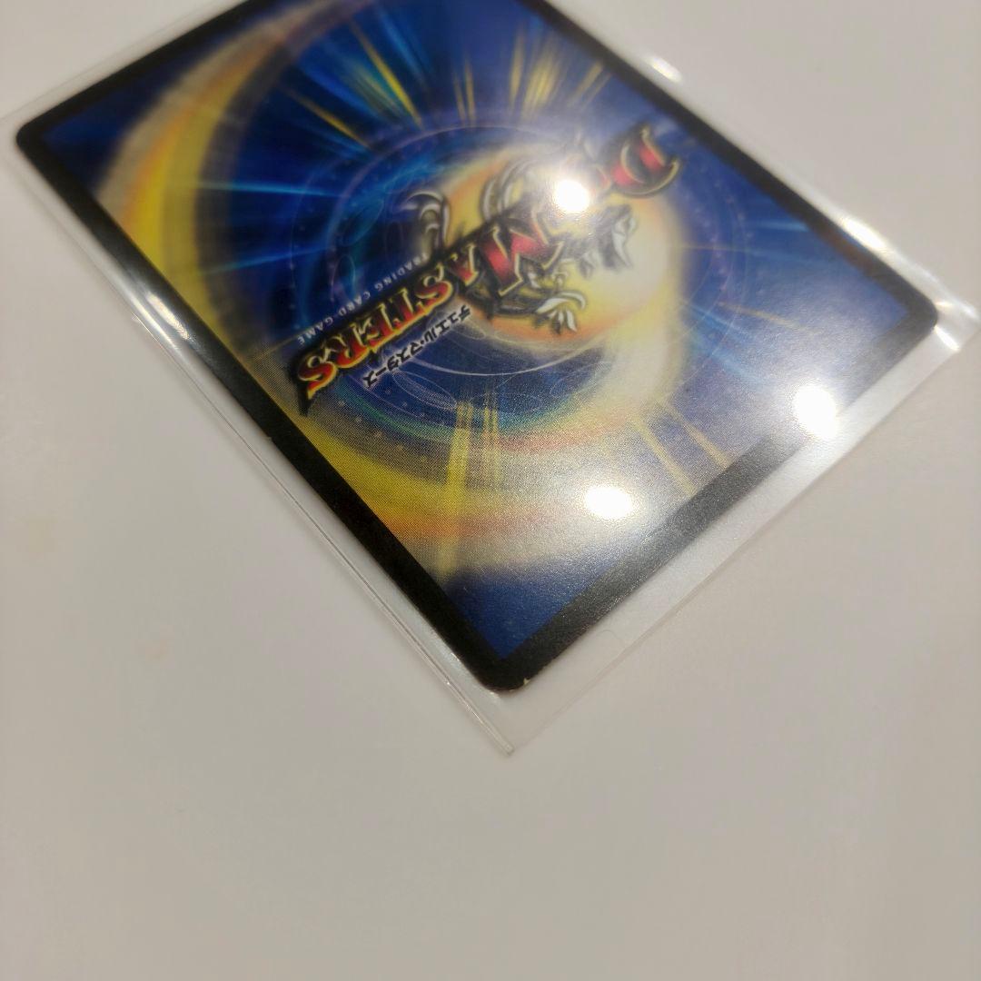 【値段交渉可能】2005年版　ボルベルク・クロス・ドラゴン　No.00