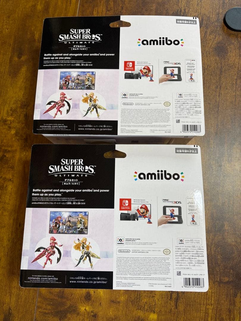 アミーボ ホムラ ヒカリ　2個