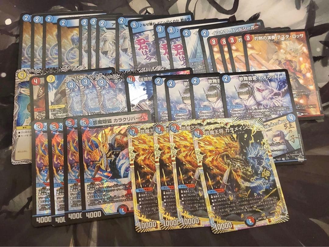 赤青マジック　パーツ　36枚