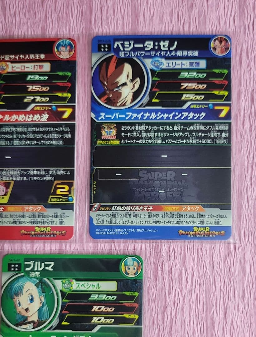 旧弾 有り 星4 ドラゴンボールヒーローズ まとめ売り おまけ有り