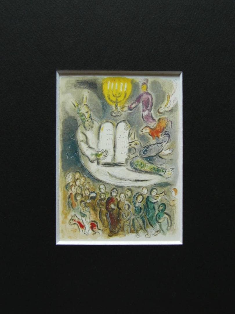 マルク シャガール、希少画集画より、状態良好、新品高級額装付