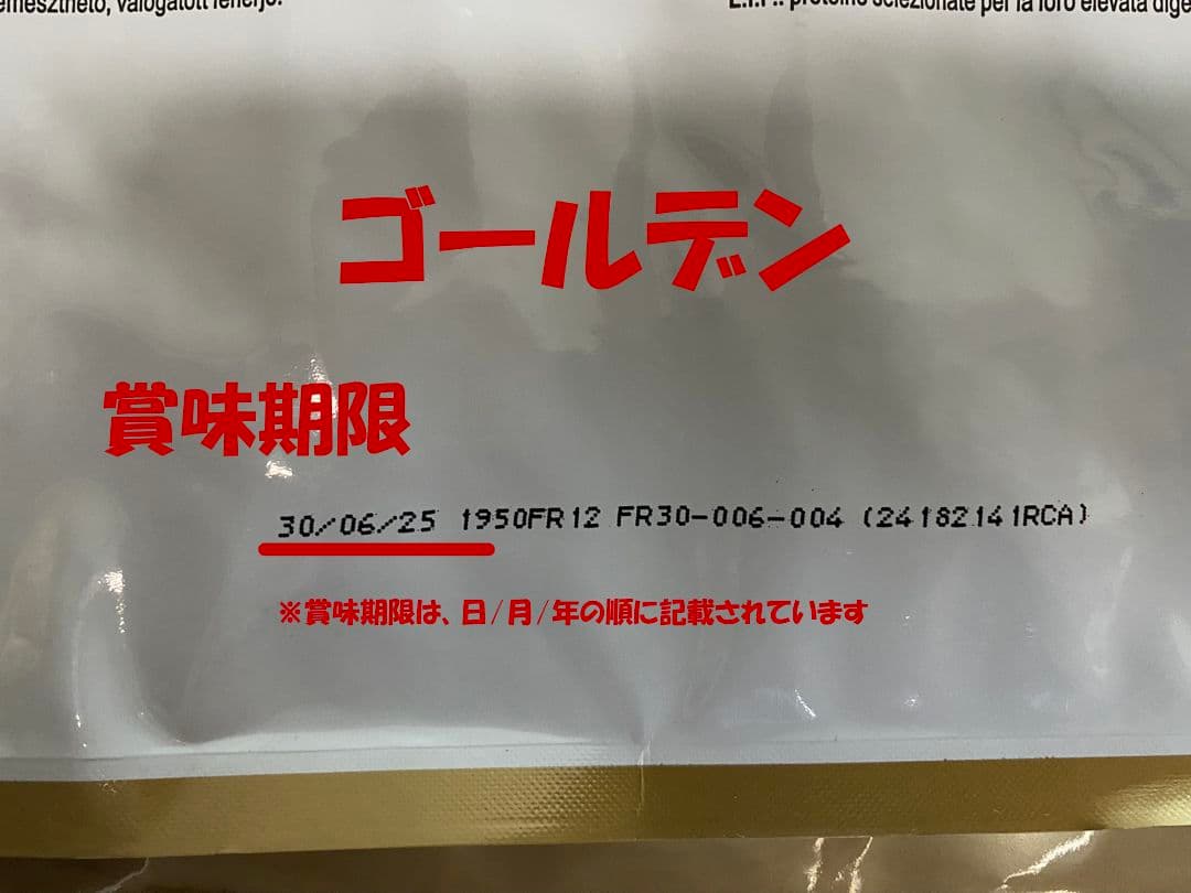 2個セット CANIN ゴールデン・レトリーバー 12kg