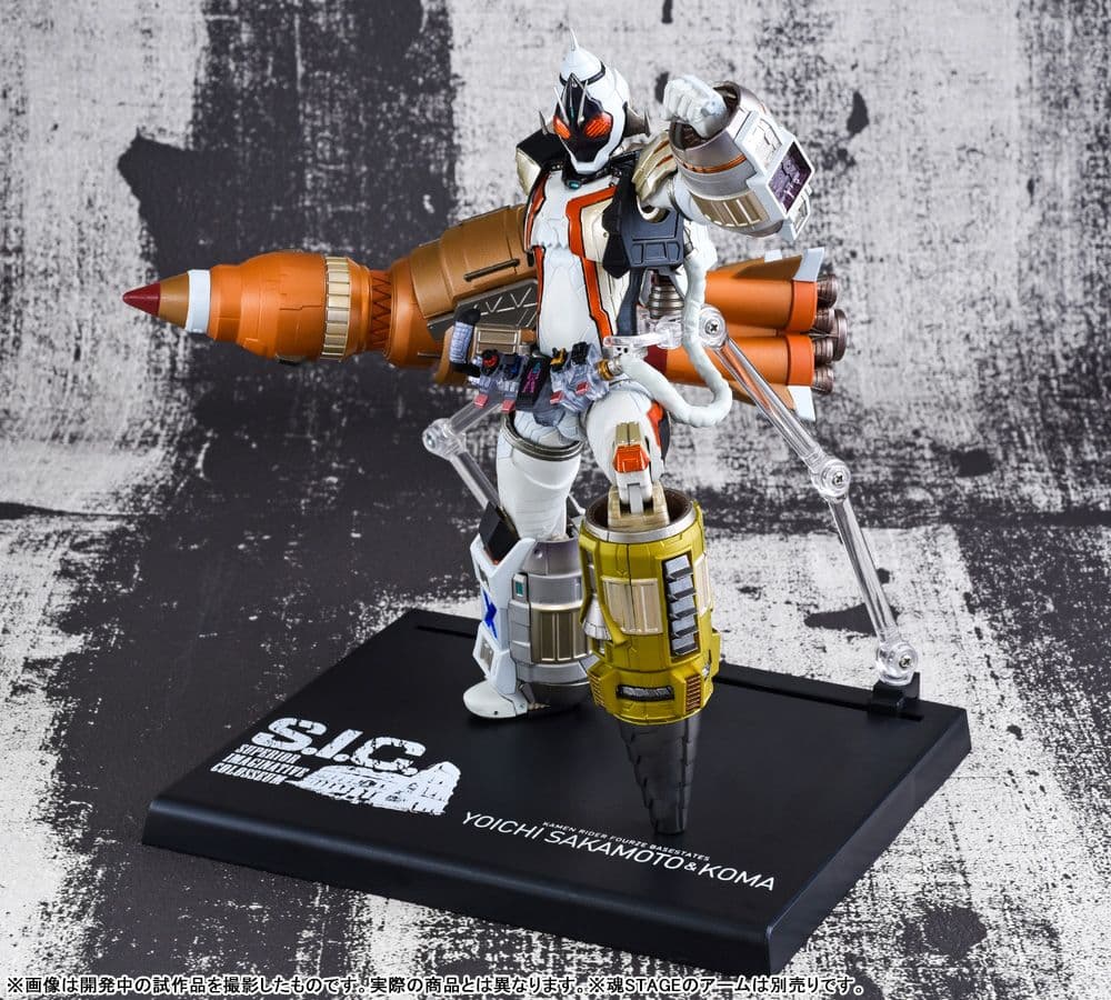 S.I.C. 仮面ライダーフォーゼ ベースステイツ