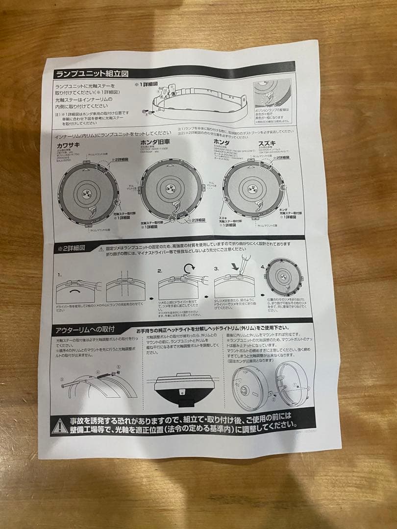 S.E.V. MARCHAL イエロー ヘッドライト　z1z2