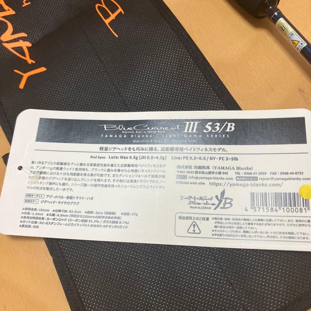 BlueCurrent ブルーカレント　Ⅲ 53B
