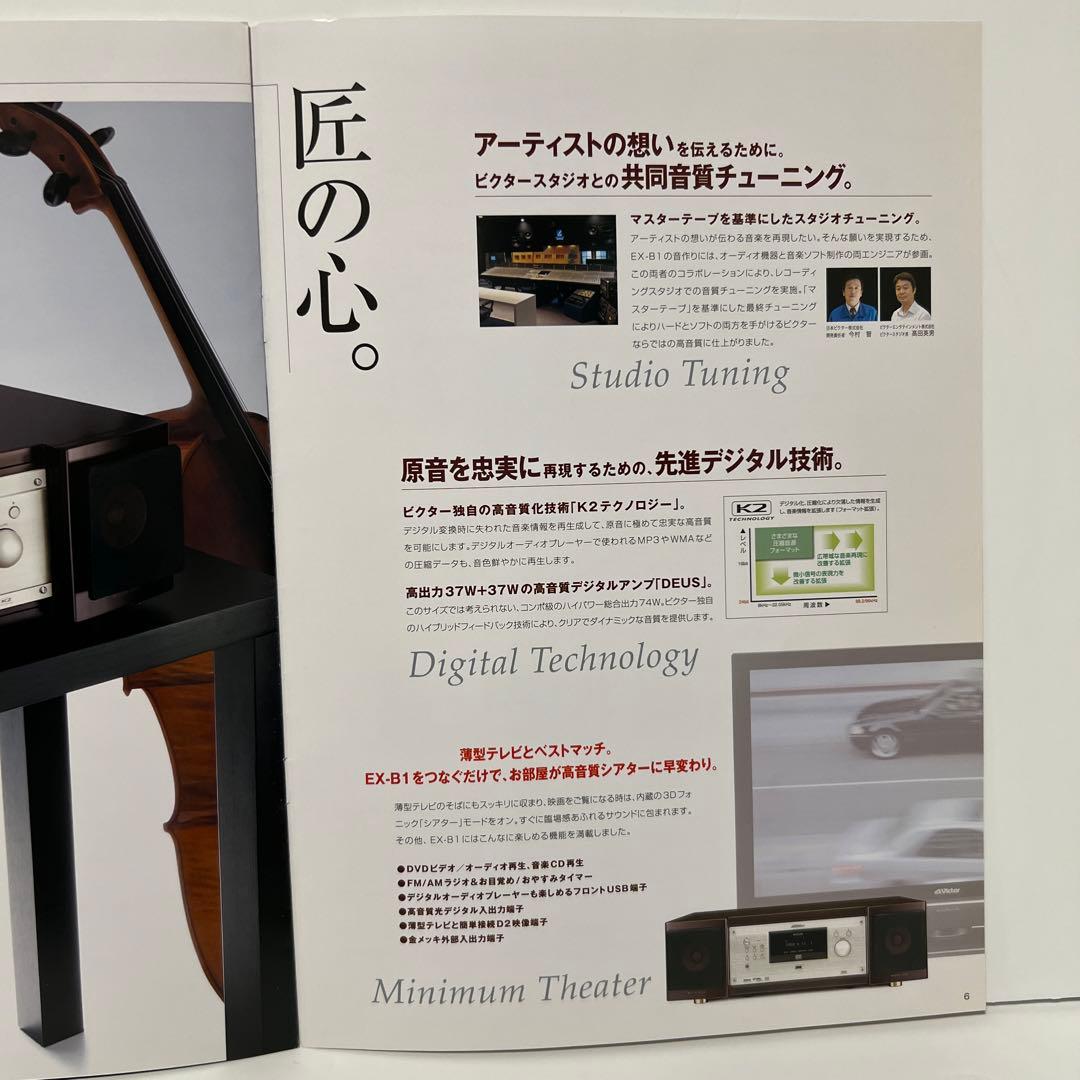 最終値下げ　Victor　ビクター　EX-B1 ウッドコーン