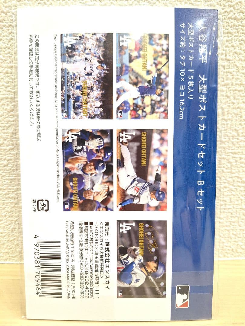 大谷翔平 Dodgers 大判カード A・B　アクリルスタンドA・B・C・D