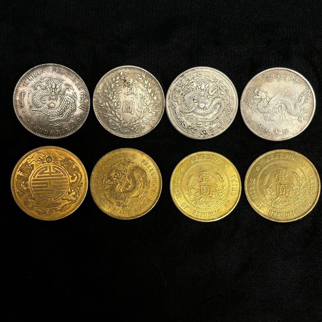 まとめて8枚 中国古錢 銀貨　中華民國　金貨　激安