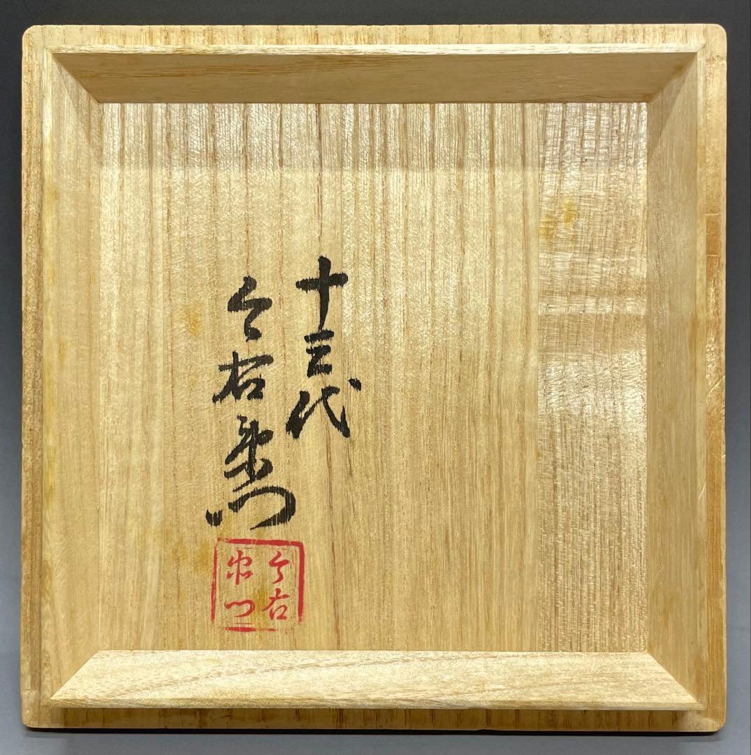 人間国宝　十三代　今泉今右衛門　色鍋島牡丹唐草文花瓶　四方桟共箱　共布　L36