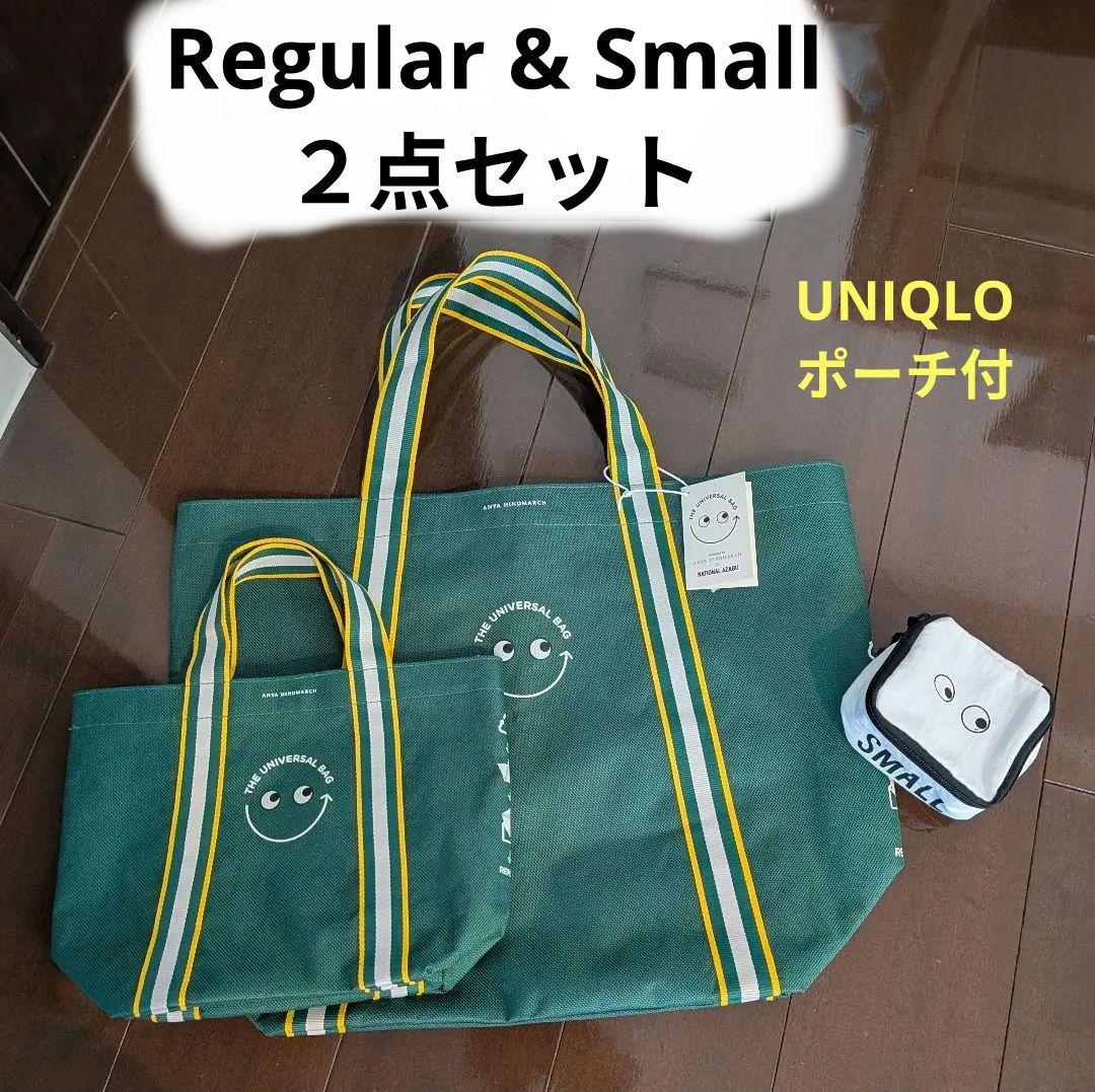 アニヤハインドマーチユニバーサルバッグ　ナショナル麻布 大小セット