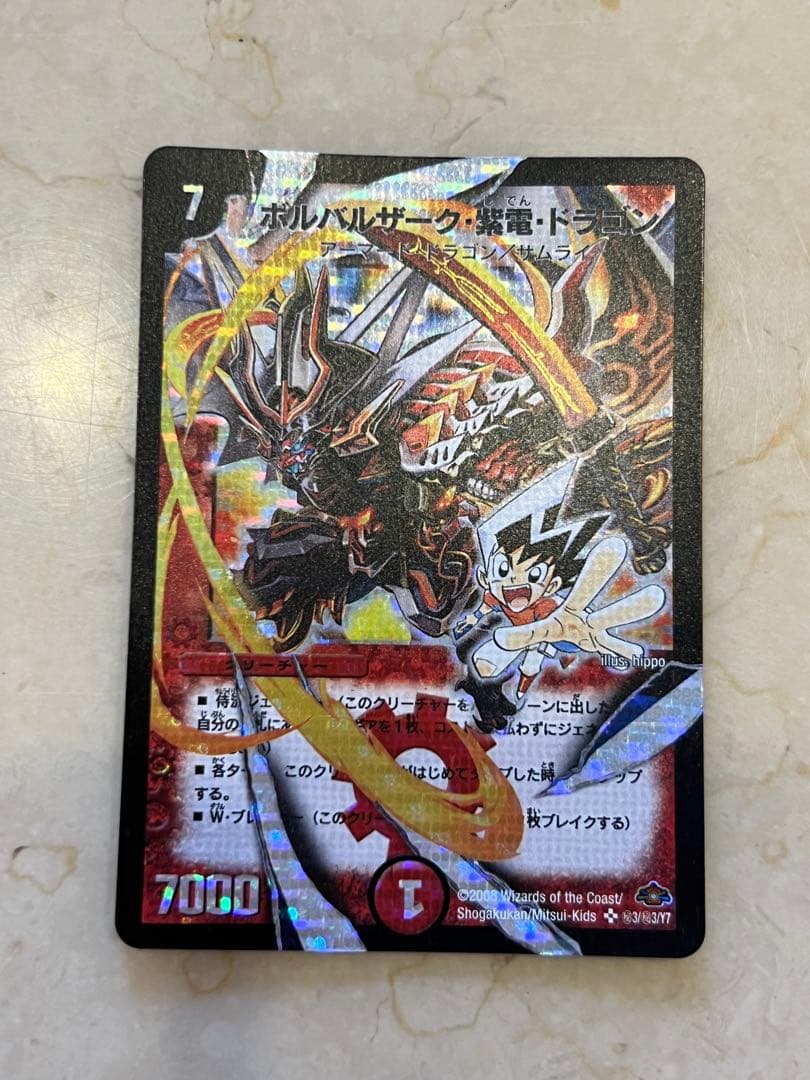 ボルバルザーク・紫電・ドラゴン　シークレット　④