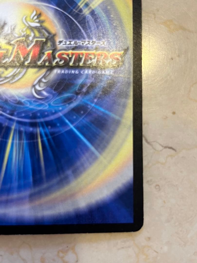 ボルバルザーク・紫電・ドラゴン　シークレット　④