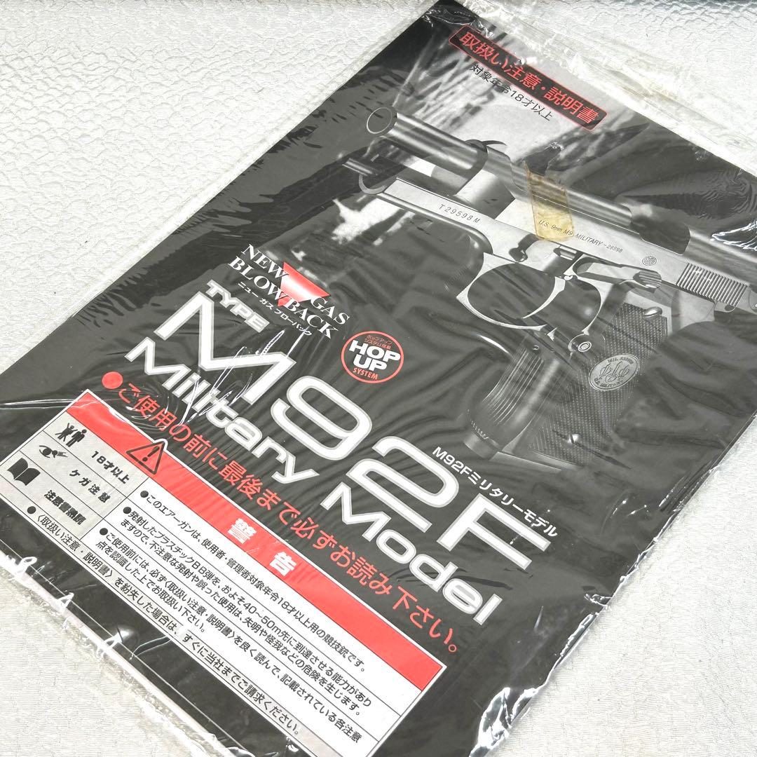 東京マルイ M92F サムライエッジ スタンダードモデル ガスブローバック