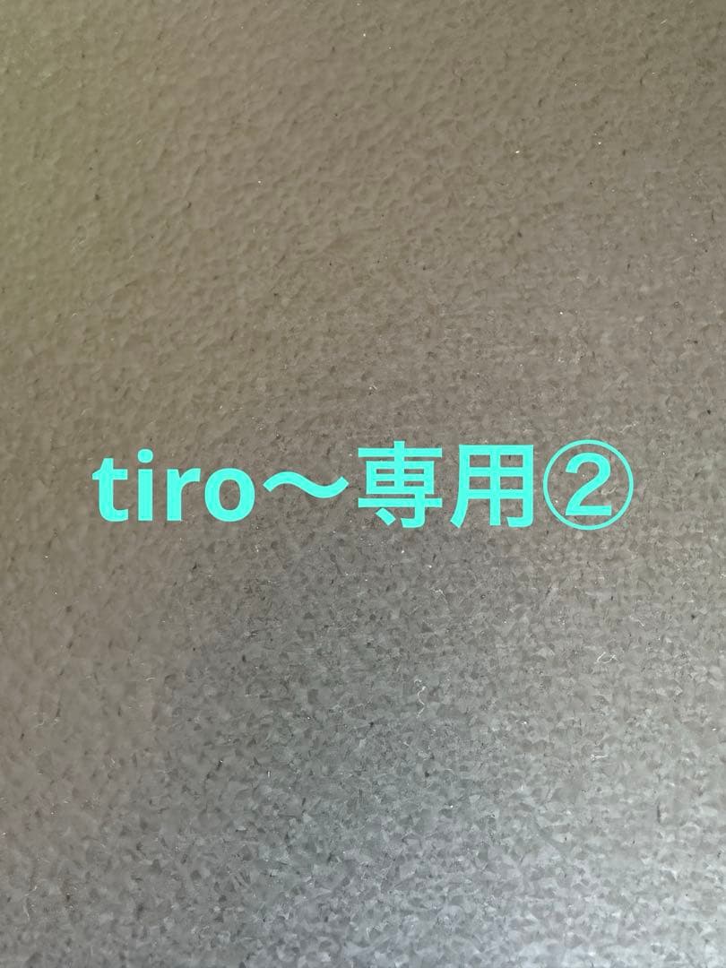 【tiro〜②】