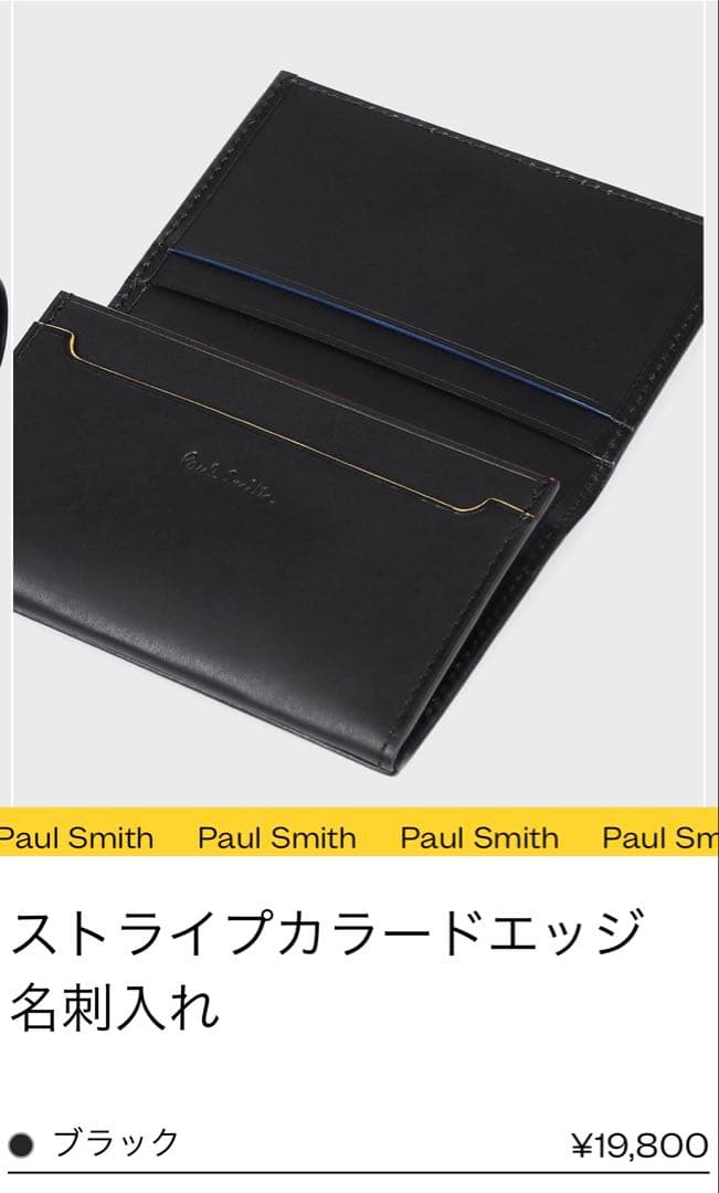 ポールスミス Paul Smith 名刺入れ