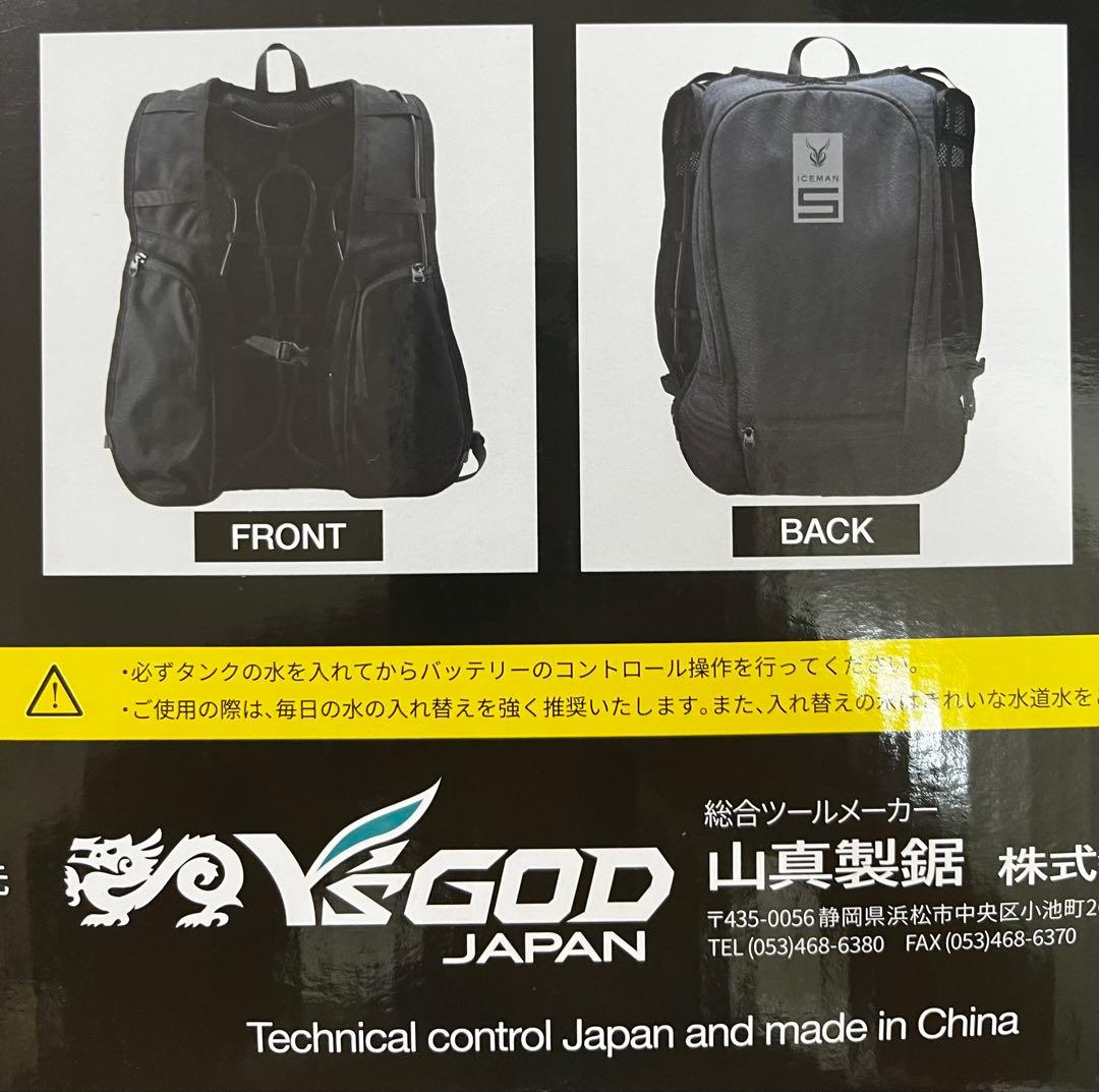 アイスマンSクラス　アイスマンベストpro x ウォーターマグナム対応品