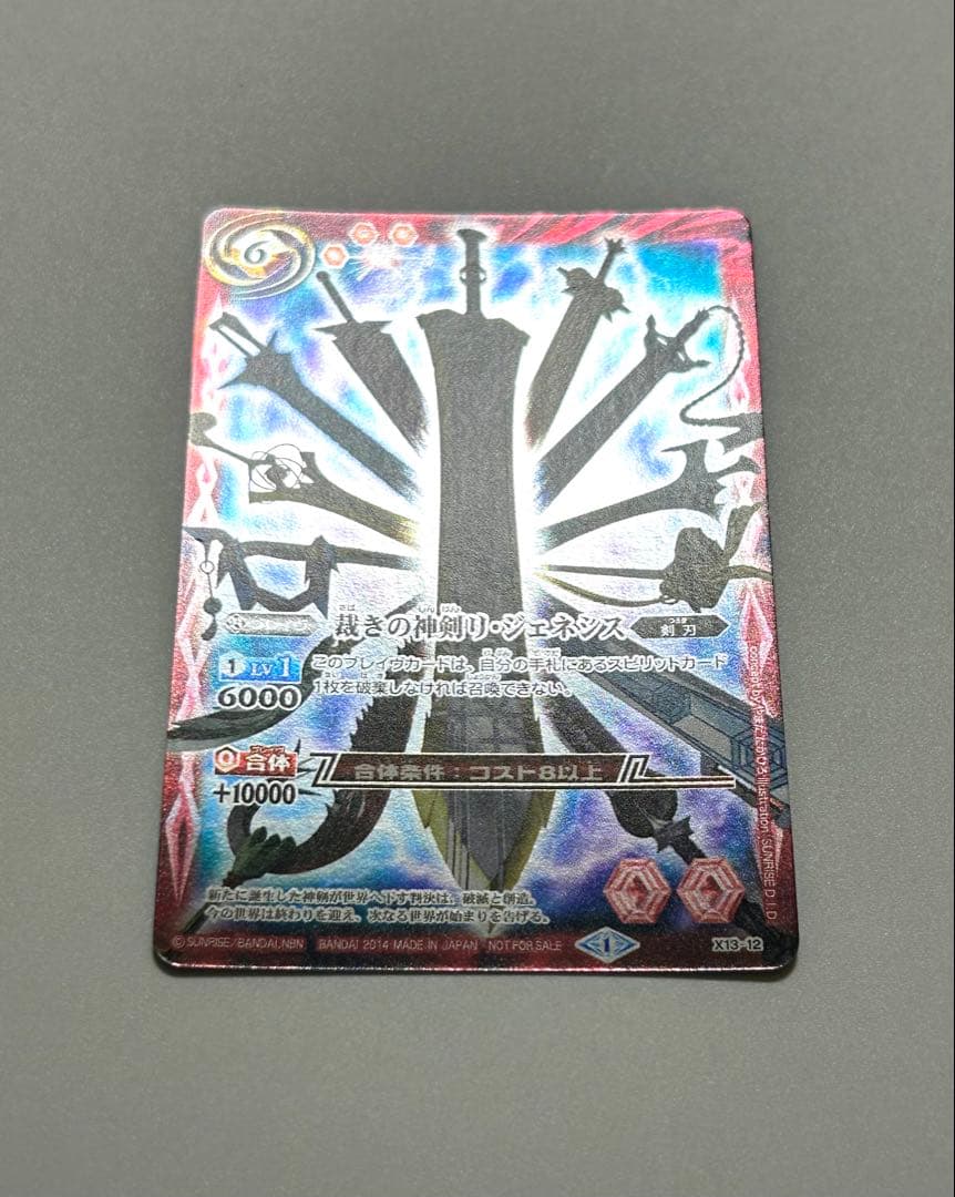 龍輝神シャイニング・ドラゴン・オーバーレイ　他　非売品カードセット