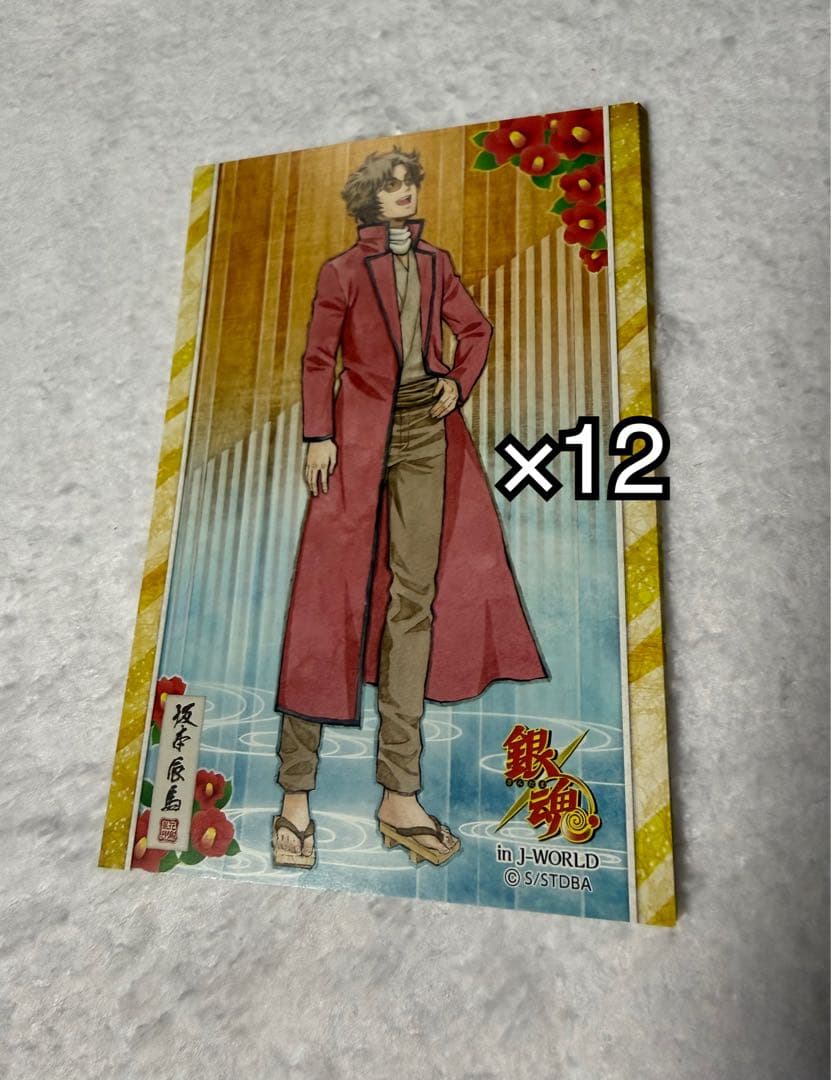 銀魂 坂本辰馬 花鳥風月 ポストカード 12枚セット