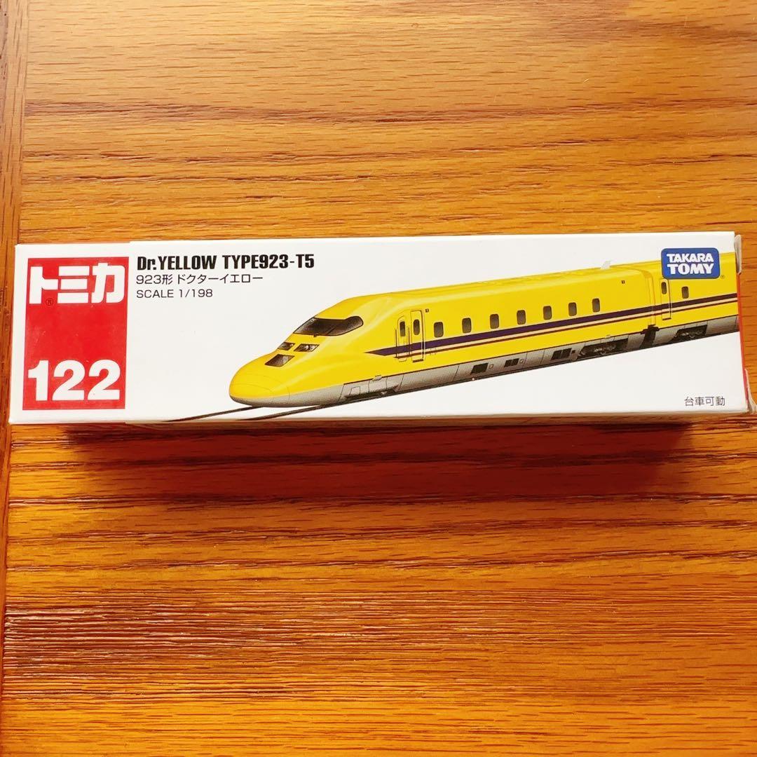 新品未使用　ロングトミカ　ドクターイエロー　TYPE923-T5 122