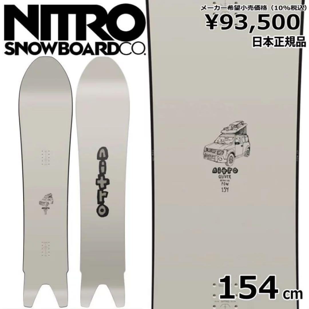 NITRO ナイトロ THE QUIVER POW パウダーボード