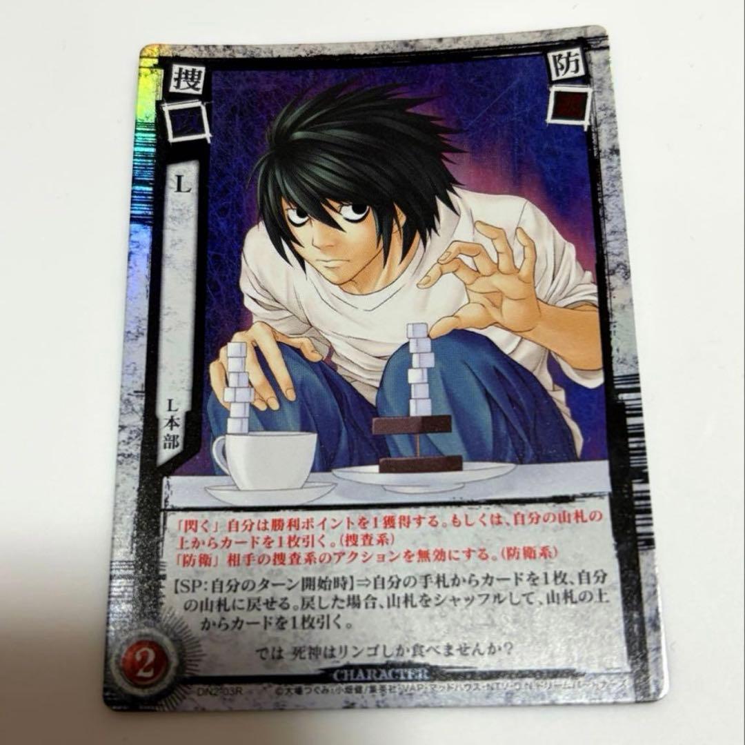 最安値　デスノート トレーディングカード　DN2-03R/Ｌ/Ｌ本部(レア)