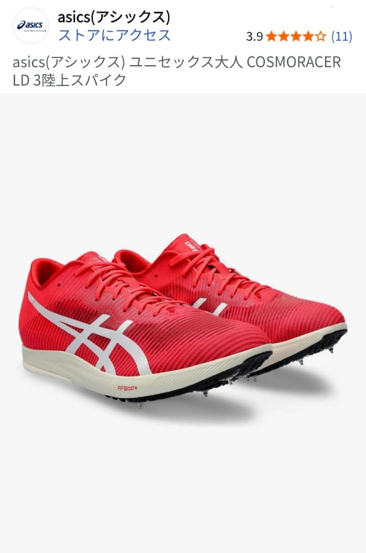 asics COSMORACER LD スパイクシューズ　赤　25　女子　美品