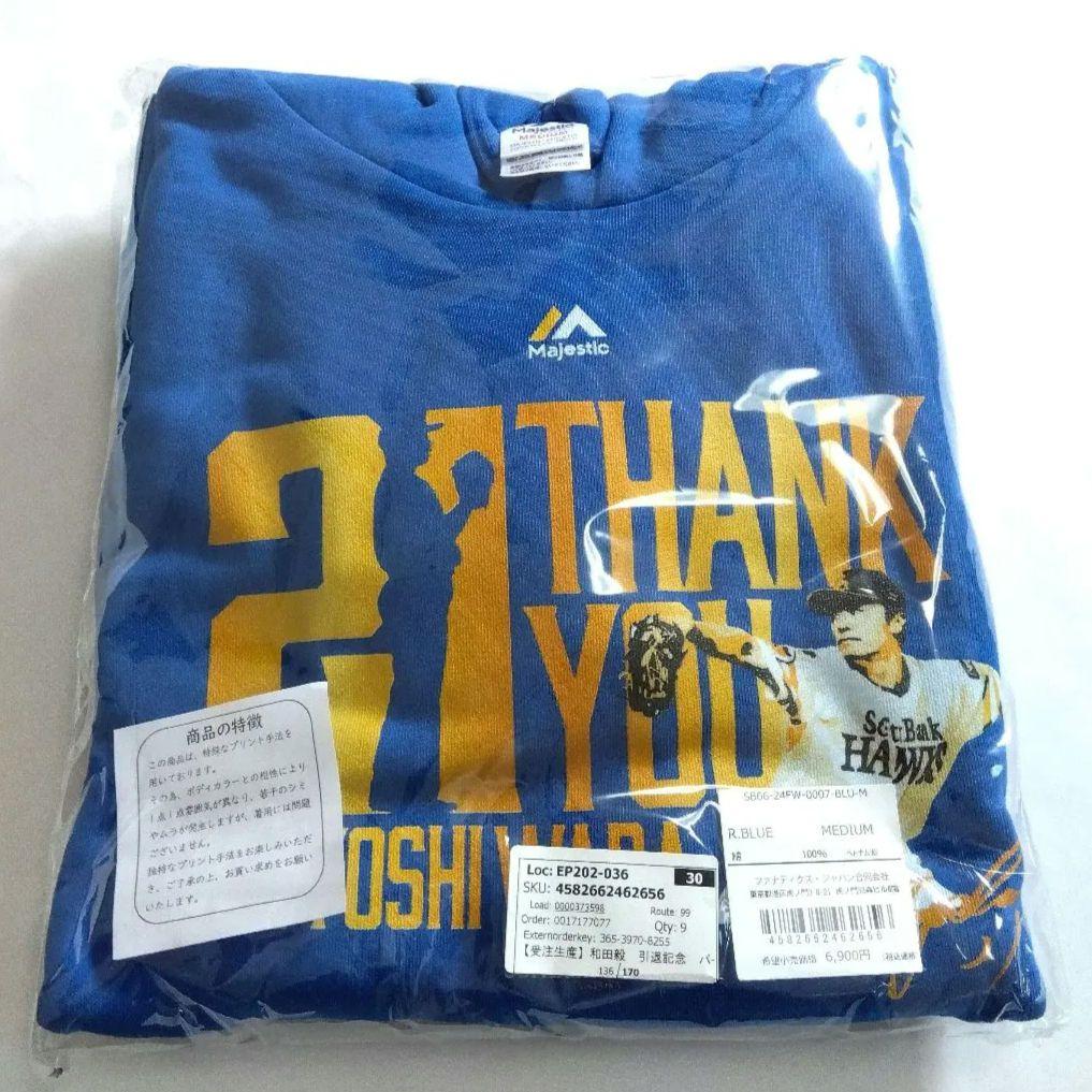 未開封　和田毅　パーカー　引退記念　Mサイズ