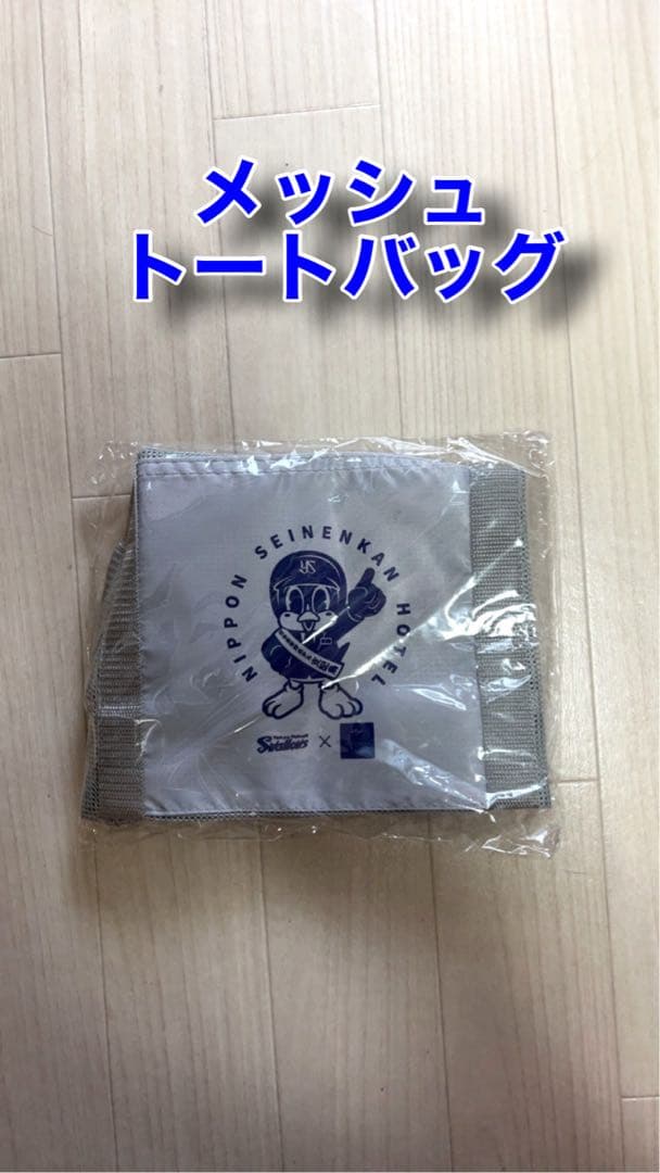 つば九郎　日本青年館ホテル　支配鳥　限定品　セット価格❣️