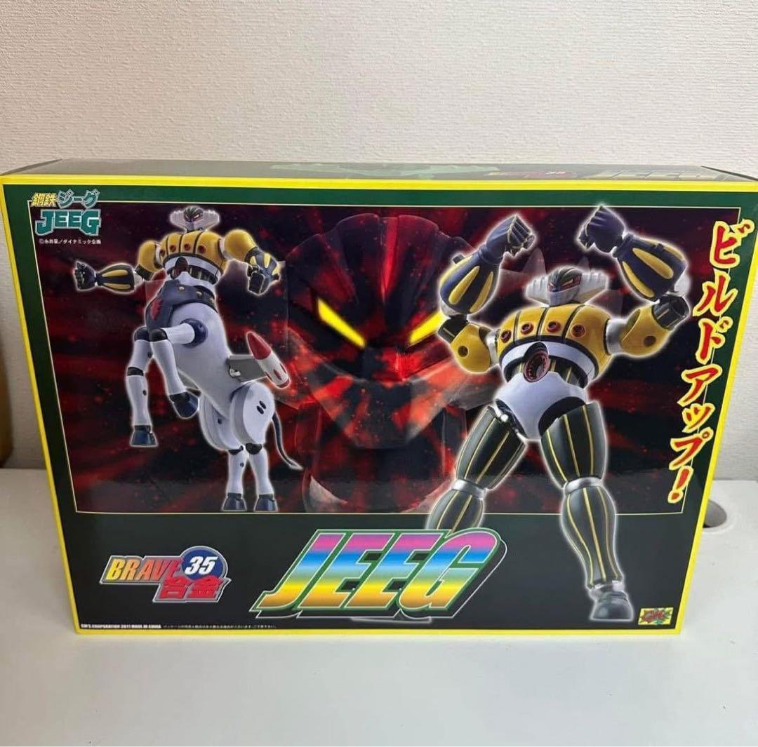 CM’s brave合金 No.35 鋼鉄ジーグ