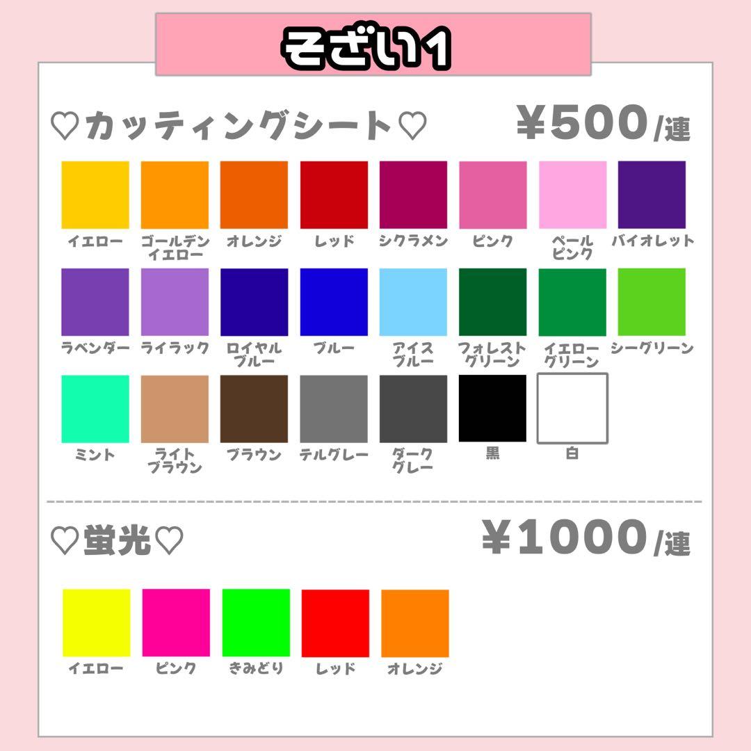 なつみ様1/31 うちわ文字 連結文字 応援ボード オーダー うちわ屋さん