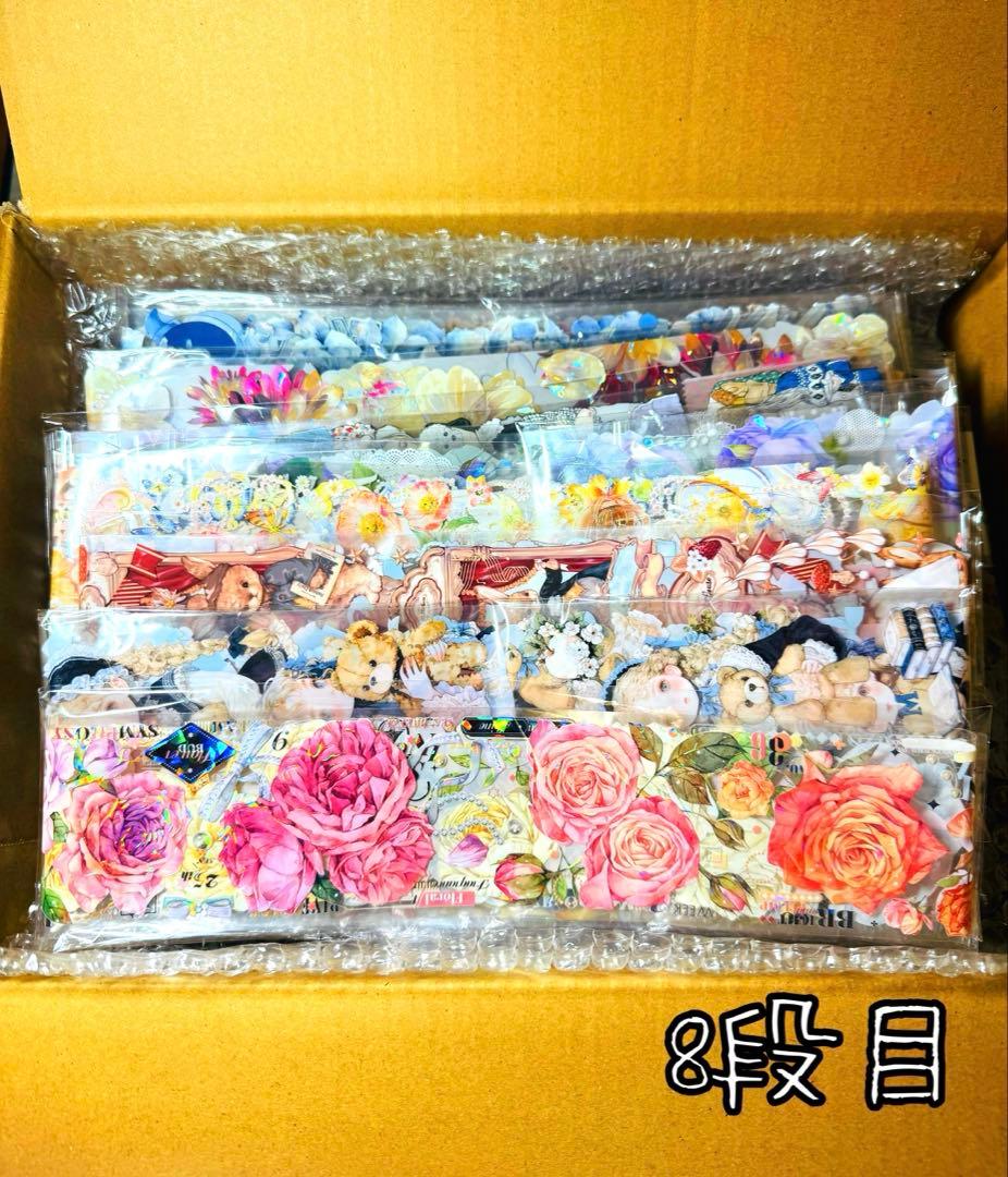 断捨離SALE·͜· 海外マステ,コラージュ素材他 大量まとめ売り【Dセット】