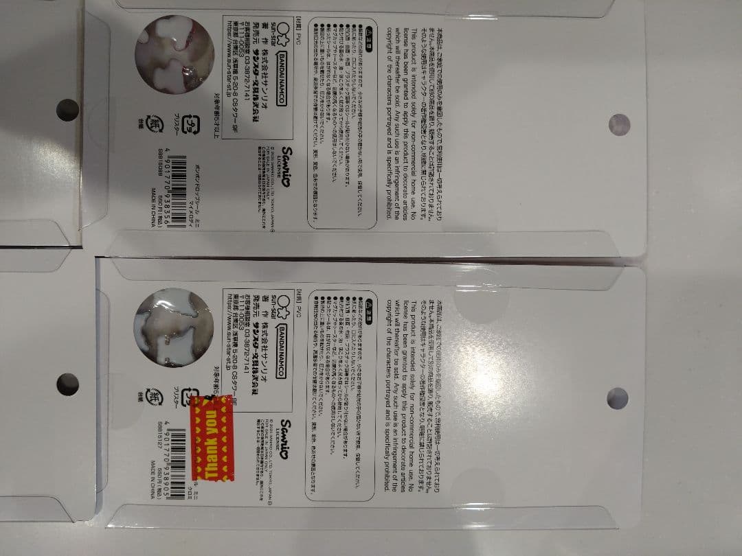 正規品　ボンボンドロップシール　ミニ　サンリオ　全種　ボンドロ