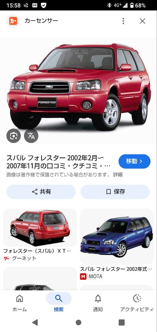 スバル　フォレスター　2代目　サスペンション一式！（TASG5 ）