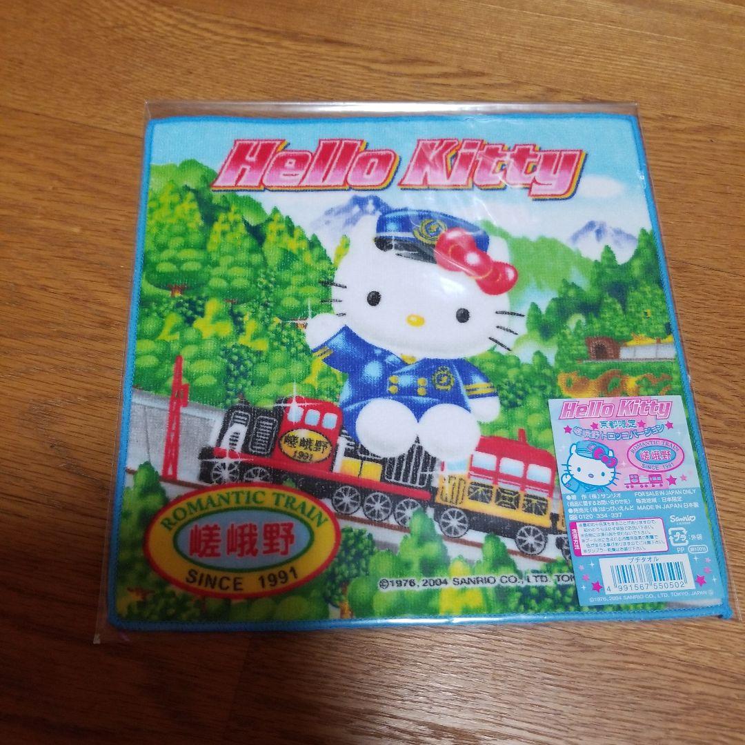 ハローキティ　京都限定プチタオル　地域限定　地方限定　プチタオル　26枚