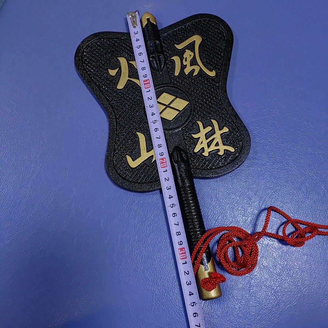 風林火山の軍配　武田信玄　鉄製軍配