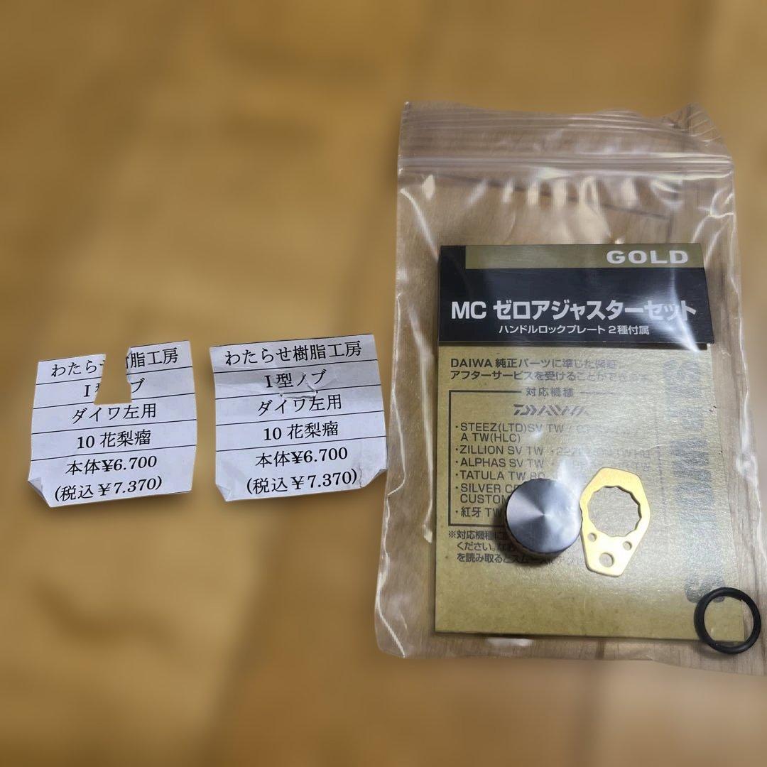 n*u様 ダイワ　シルバークリーク　AIR TW 8.5L わたらせ樹脂工房