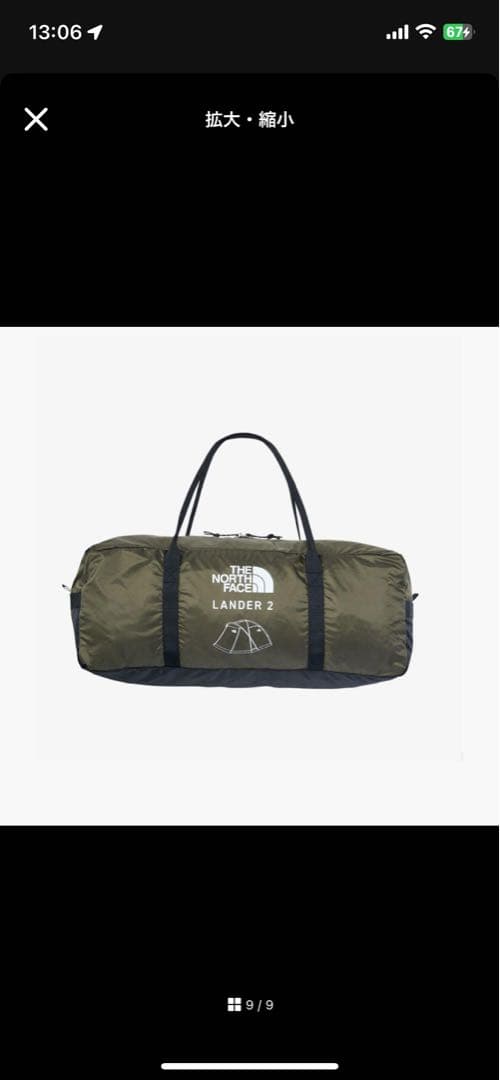 【新品未使用】ノースフェイス　テント　ランダー2